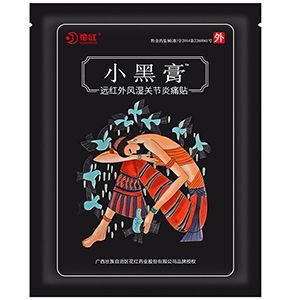 花紅小黑膏