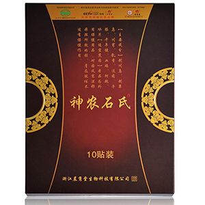 神農石氏貼