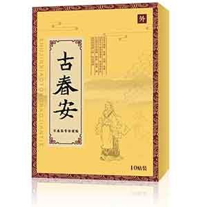 古春安貼