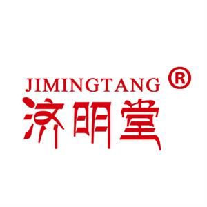 濟(jì)明堂