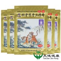 [5袋 共50貼]羚銳 壯骨麝香止痛膏10貼/袋 扭傷活血止痛風濕關(guān)節(jié)痛貼藥肌肉痛膏