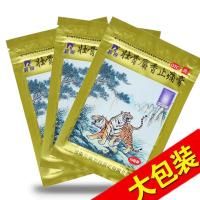 10貼]羚銳壯骨麝香止痛膏祛風濕關(guān)節(jié)肌肉痛扭傷活血止痛膏