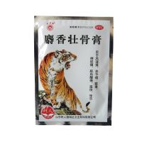 白泉牌麝香壯骨膏 10片/袋 鎮(zhèn)痛消炎風濕痛關(guān)節(jié)痛腰痛