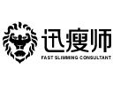迅瘦師瘦身