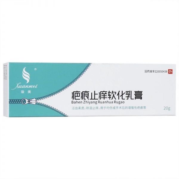 疤痕止癢軟化乳膏