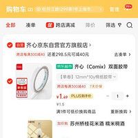 訂單截圖縮略圖