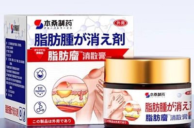 本桑制藥脂肪瘤消散膏