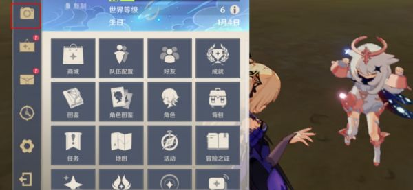 原神相機怎么拍照