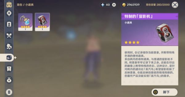 原神相機怎么拍照
