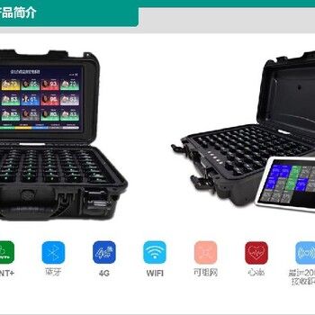 運動負荷測定學生體育課運動安全監(jiān)測