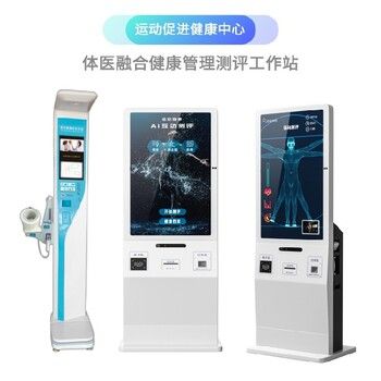 適體能訓練智慧體育品牌