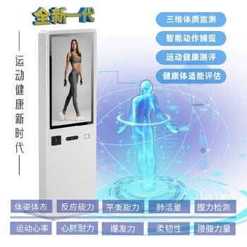 军事体适能智慧体育概念