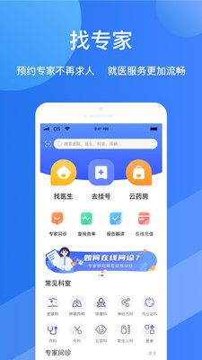 福棠兒醫(yī)截圖