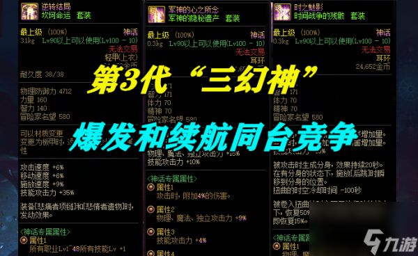 DNF：&ldquo;三幻神&rdquo;换了3轮，只有军神原地不动，这才是真正