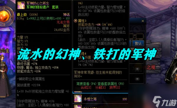 DNF：&ldquo;三幻神&rdquo;换了3轮，只有军神原地不动，这才是真正