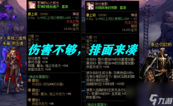 DNF：&ldquo;三幻神&rdquo;换了3轮，只有军神原地不动，这才是真正