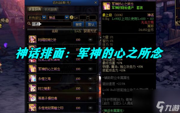 DNF：&ldquo;三幻神&rdquo;换了3轮，只有军神原地不动，这才是真正