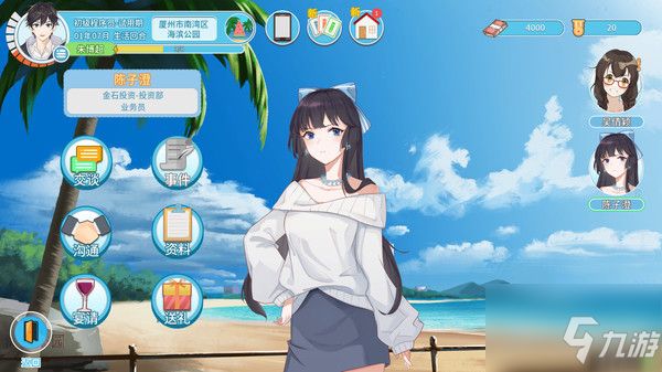 《职场浮生记》如何升职