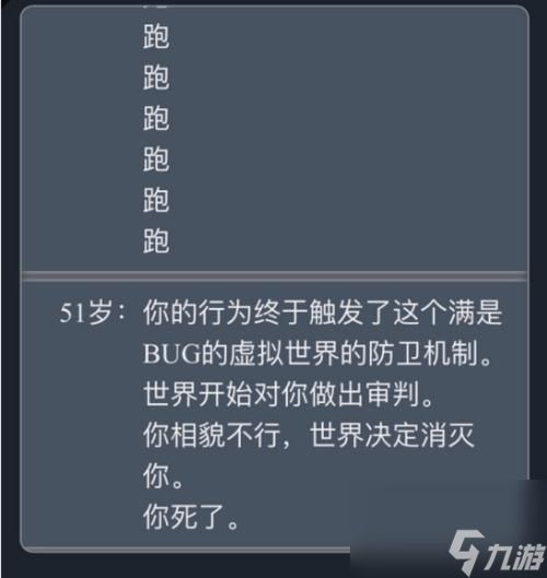 《以中国式人生》升职人生模拟器升级攻略（升职加薪，从模拟器开始！中国式人生的秘诀）