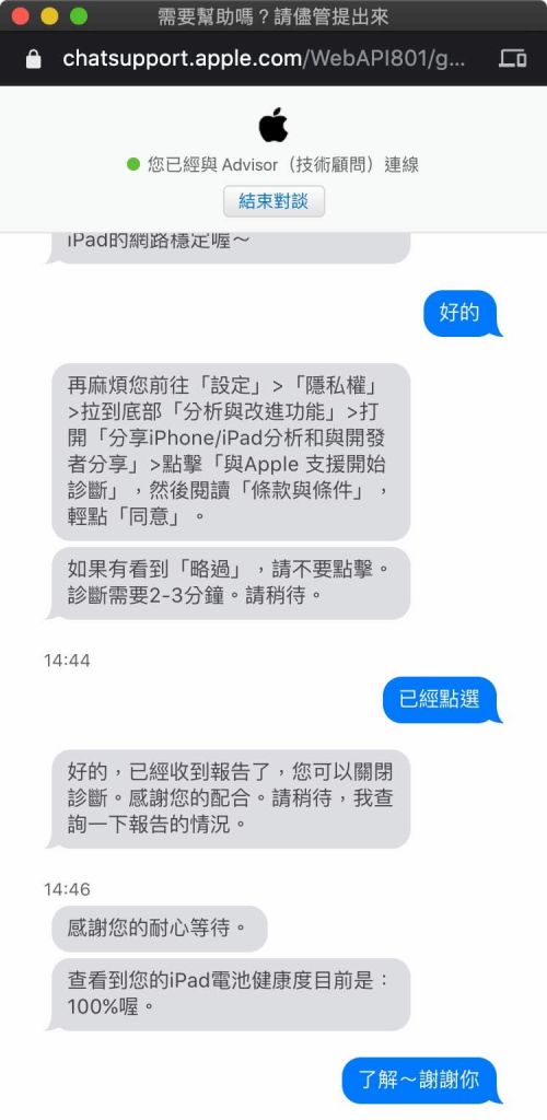 iPad電池健康度查詢教學(xué):4招適用所有iPad與版本查看電池方法