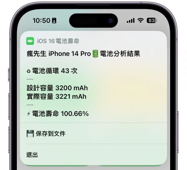 iPad電池健康度查詢教學(xué):4招適用所有iPad與版本查看電池方法