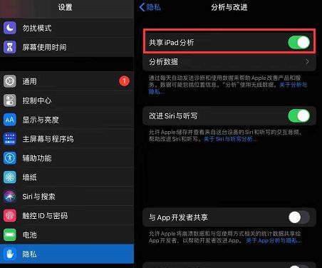 ipad電池健康度