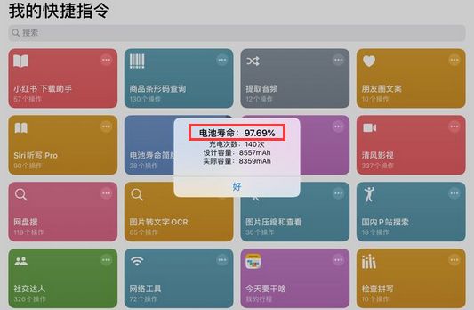 ipad電池壽命