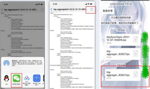 ipad電池健康度在哪看