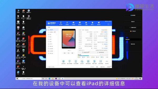 進(jìn)入愛思助手