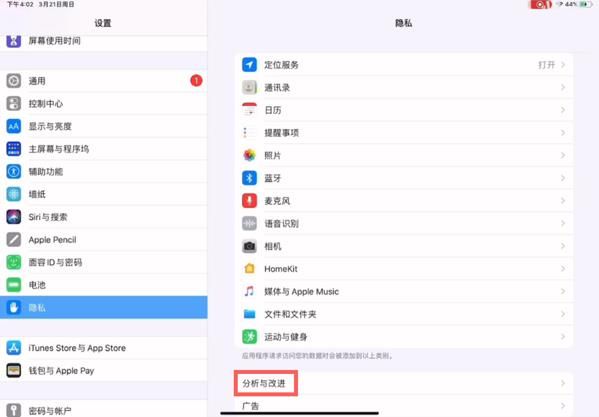 ipad电池健康度查看方法