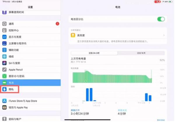 ipad电池健康度查看方法