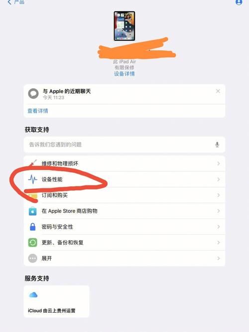 ipad看電池健康度_ipad電池健康度怎么看_電池健康ipad可以查看
