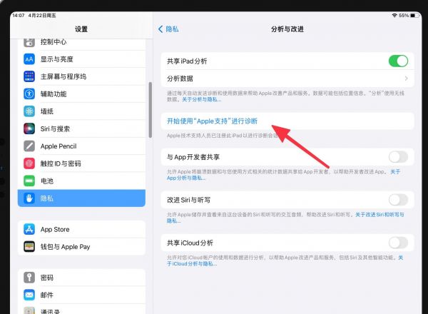 ipad電池健康度怎么看？查看ipad電池健康度的2種實用方法xx
