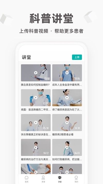 每日健康工作臺(tái)