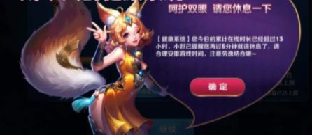 王者榮耀怎么解除健康系統(tǒng)時間限制 王者榮耀健康系統(tǒng)幾點(diǎn)刷新