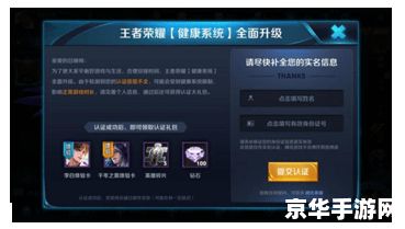 王者荣耀微信区健康游戏系统怎么解除 王者荣耀微信区健康游戏系统解除方法