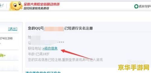 王者荣耀微信区健康游戏系统怎么解除 王者荣耀微信区健康游戏系统解除方法