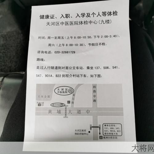 疫情期間如何辦理健康證明？需要哪些條件？-大將網(wǎng)