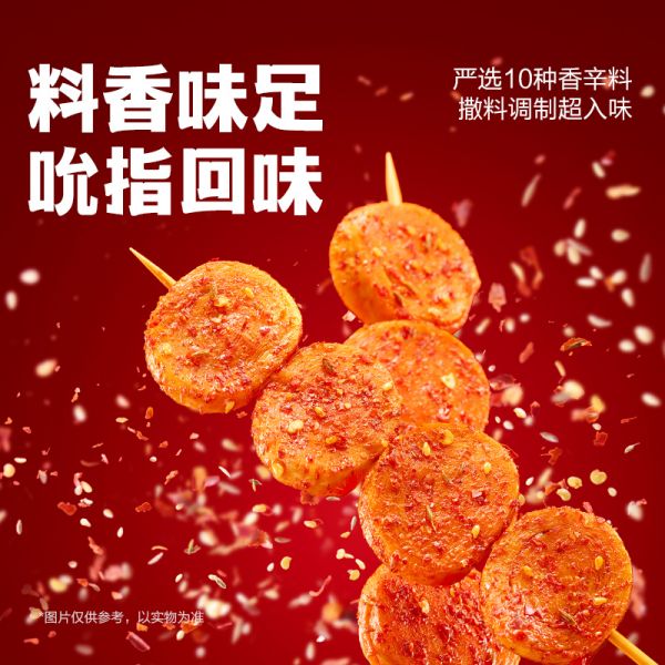 湊14元！衛(wèi)龍烤面筋3袋*150g約21包