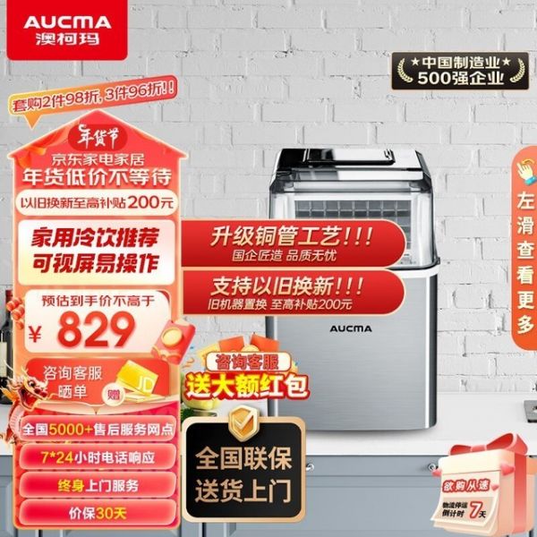 「夏日清凉必备」精选四款高效节水冷制冰机推荐！