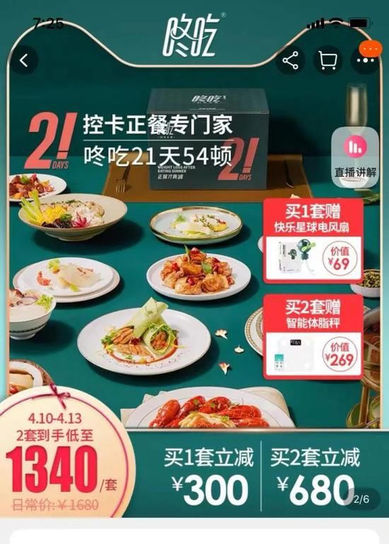 圖/咚吃天貓旗艦店產(chǎn)品截圖
