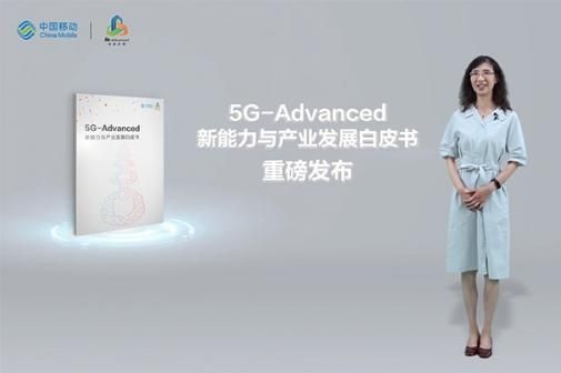 卓越网络、智生智简、低碳高效：5G-A明确三大方向及十大关键技术
