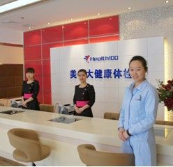 大連美年大健康體檢中心