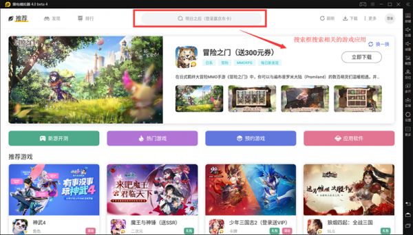 在搜索框搜索騰訊會(huì)議