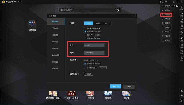 進(jìn)行模擬器設(shè)置