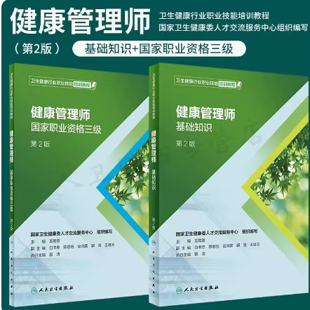 2024年全国健康管理师如何报考 七个具体步骤