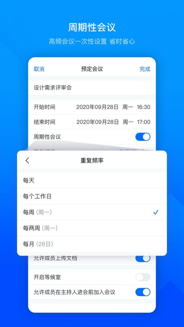 騰訊會(huì)議電腦版下載