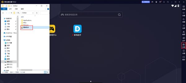 直接將騰訊會(huì)議APK拖入模擬器中安裝