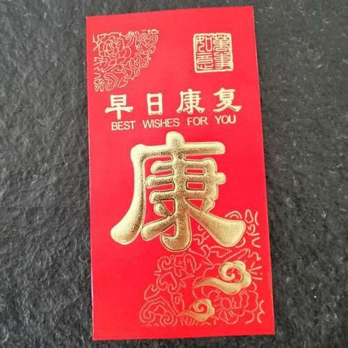 康復(fù)的康怎么寫（康復(fù)的康怎么寫康復(fù)的康）