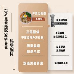三聯(lián) 湊單低脂蕎麥刀削面掛面雜糧面1kg飽腹主食油潑面健康